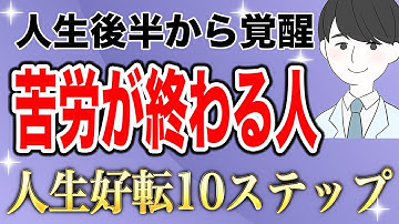 最短2時間で叶う、新時代の引き寄せメソッド！人生の苦労が終わり、願いが叶う【潜在意識】【引き寄せの法則】
