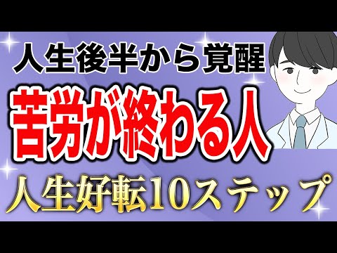 最短2時間で叶う、新時代の引き寄せメソッド！人生の苦労が終わり、願いが叶う【潜在意識】【引き寄せの法則】のサムネイル