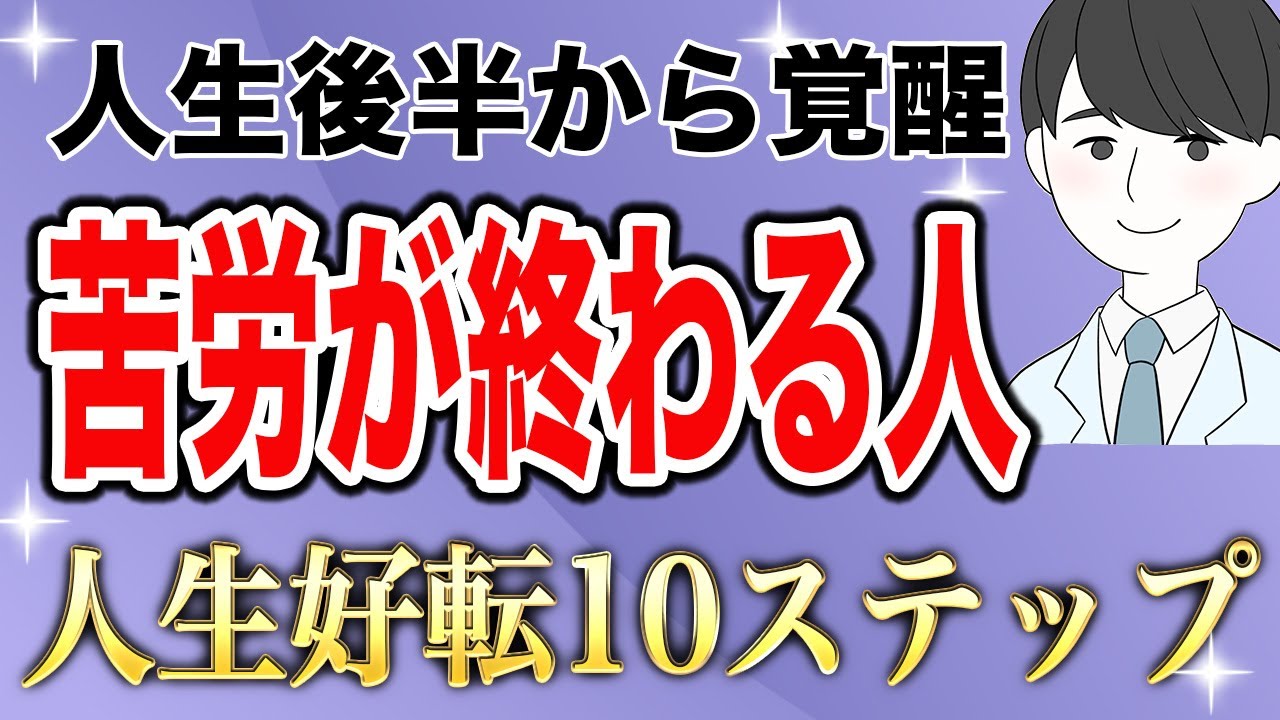 最短2時間で叶う、新時代の引き寄せメソッド！人生の苦労が終わり、願いが叶う【潜在意識】【引き寄せの法則】