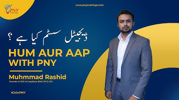 What is Digital System | Muhmmad Rashid | Hum Aur Aap With PNY | Suhaira Sajjid