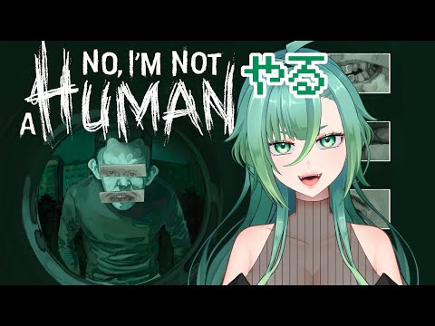 【No, I'm not a Human】人間じゃないのが訪れる？