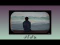 Sawal ! Vocal : Haider Iqbal ♥️ ! Jaun Elia ! Song Mp3 Song