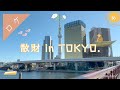 【東京ロケ#1】浅草橋の手芸屋さんに散財しに行ってきたぞぉ〜