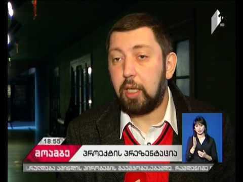 ტურისტული პოტენციალის მქონე ადგილების პოპულარიზაციისთვის USAID-ს ახალ პროექტის პრეზენტაცია გაიმართა