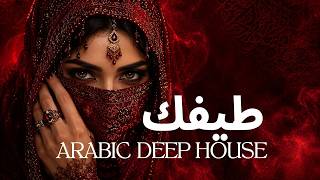 Dark Mood — طيفك | Arabic Deep Chill House Mix 2026 • Dark Emotional House / Night Vibes