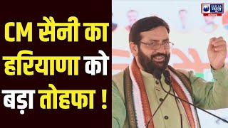 दादा बाधदेव जी पूनिया महोत्सव में CM Saini, PM Modi के हरियाणा आने का भी किया ऐलान !