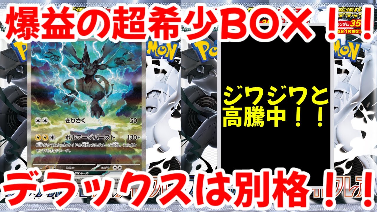 ゆきち【空箱】テラスタルフェス3BOX ホワイトフレアブラックボルト ゆきち【空箱】テラスタルフェス3BOX ホワイトフレアブラック