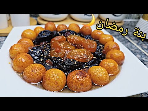 سفيرية جوز الهند لتقديمات رمضان 2026 تذوب في الفم طاجين الحلو معسل وناجح جديد وصفات رمضان 2026