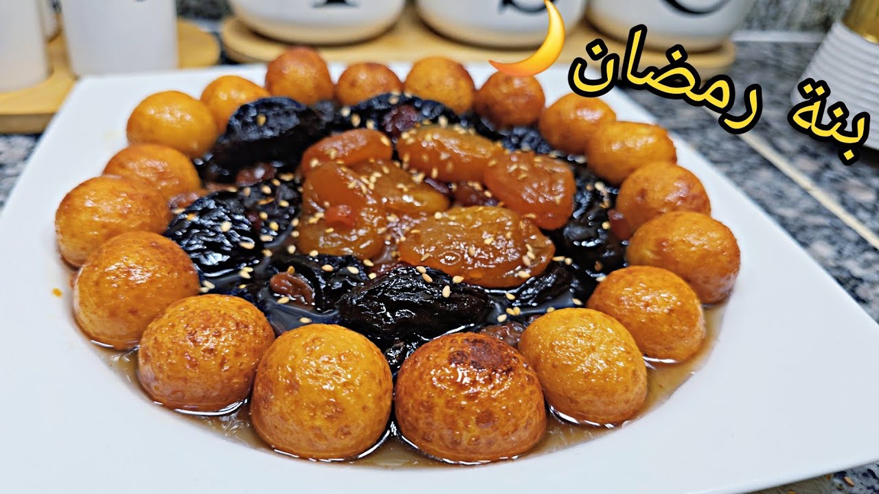 سفيرية جوز الهند لتقديمات رمضان 2026🔥 تذوب في الفم‼️طاجين الحلو معسل وناجح💯جديد وصفات رمضان 2026🌙 