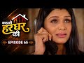 Kahani Har Ghar Ki | Episode 65 | Hindi Drama | Palco Originals #hindiserial