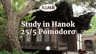 [ASMR] Study with Me! Pomodoro Timer 25/5 (White Noise, Nature Sounds)