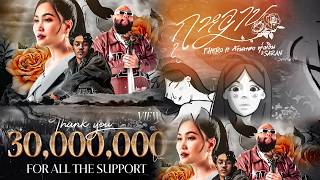 F.HERO - กุหลาบ (KuLarb Remix) Feat. ก้านตอง ทุ่งเงิน x SARAN (SONGKRAN) 「OFFICIAL VISUALIZER」