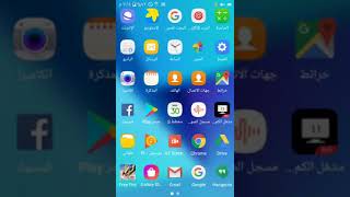 ده البرنامج  يسوي هاتف الضعيف متل للحاسوب