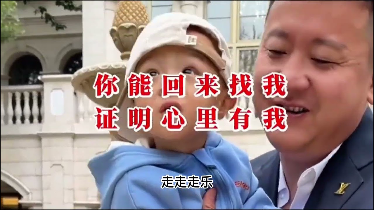 儿子千里寻父 当年的我一时冲动，让孩子和你未曾谋面，  真心真意 遇见你不容易，在重逢更不容易，大龙已经学会了珍惜#农村生活  #乡村守护人 加油按妮#记录真实生活