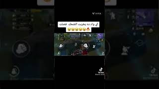 إنعل ابو بنات  PUBG MOBILE