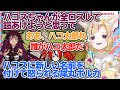 IRySとのコラボ中にハコス・ベールズの新しいあだ名生み出し本人に怒られる尾丸ポルカ 【ホロライブ切り抜き】