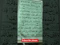 #duet #quran #quran #realityconnect #beautiful #islamicpost #love #funny #voiceeffects #jummamubarak