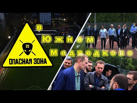 Video: Cómo Llegar A Medvedkovo