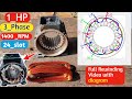 1 hp 3 phase motor rewinding 1400 rpm 24 slot electric motor winding with winding diagram