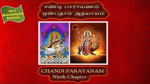 Chandi Parayanam - Chapter - 9 (Devi Mahatmiyam/Durga Saptashati)