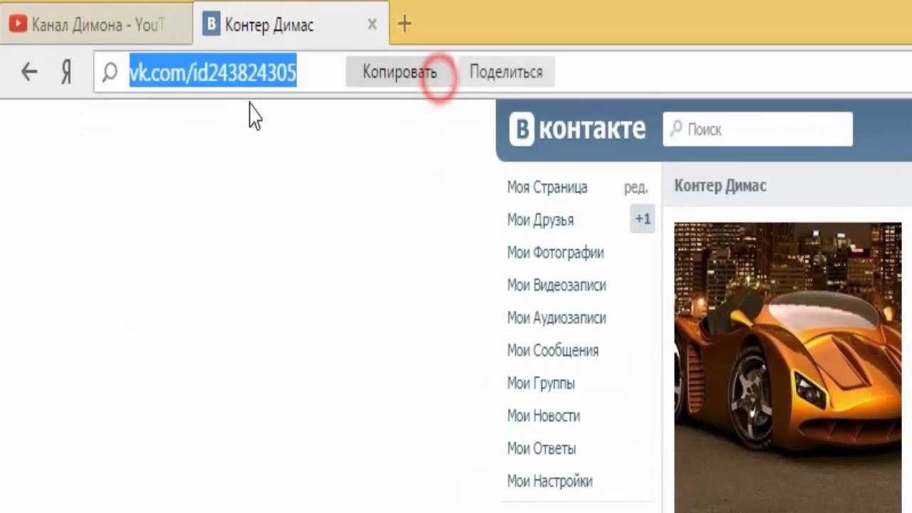 Id вашего канала