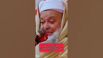 Mufti Abdullah Shah New Bayan 