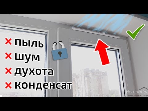 Как проветривать комнату