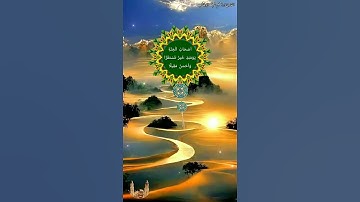 أَصْحَابُ الْجَنَّةِ يَوْمَئِذٍ خَيْرٌ مُّسْتَقَرًّا  /القارئ ابراهيم شرف ابوطالب