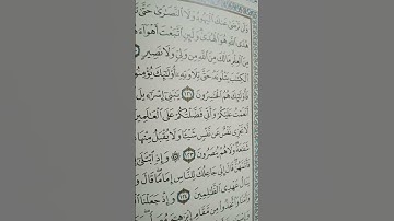 تصحيح تلاوة سورة البقرة من الآية 120.........حتى الآية126