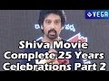 Shiva Movie 25 Years Celebrations - Part 2 - Nagarjuna ,Amala ,Ram Gopal Varma
