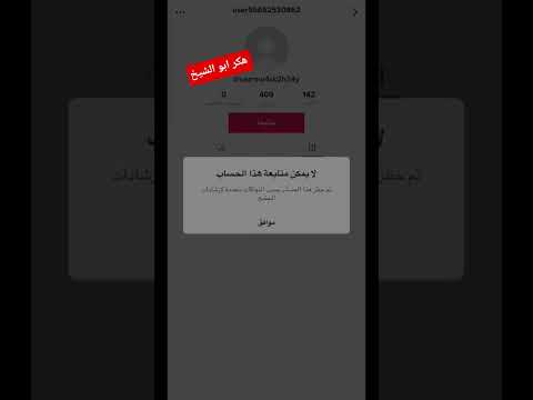 اسهل طريقه تبنيد حساب تيك توك جديد2025
