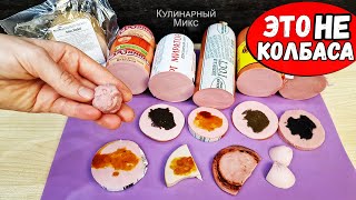 Хитрости Производителей Колбасы, Которые Перевернут Ваше Сознание! Это Надо Знать