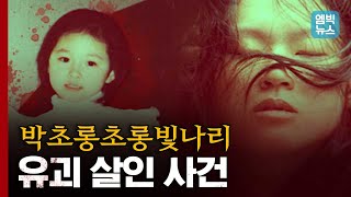 [이거 실화야?] 28살 임신부는 어떻게 괴물이 되었나? 영화보다 더 섬뜩한 실제사건