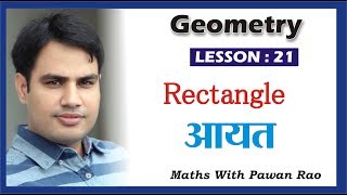 RECTANGLE in Hindi & English - Problems & Solutions for SSC, CDS ,KVS