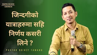 Download Lagu RIGHT DECISION || जिन्दगीको यात्राहरुमा सहि निर्णय कसरी लिने ? || Boney Tamang Download Lagu RIGHT DECISION || जिन्दगीको यात्राहरुमा सहि निर्णय कसरी लिने ? || Boney Tamang