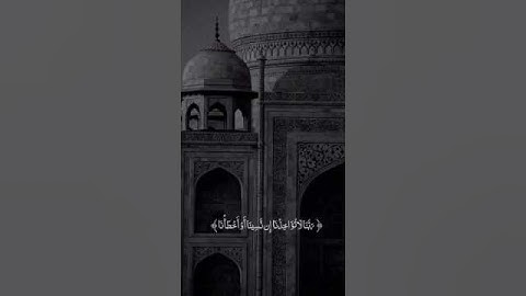 رَبَّنَا لَا تُؤَاخِذْنَا إِن نَّسِينَا أَوْ أَخْطَأْنَا ۚ | سورة البقرة | محمد صديق المنشاوي