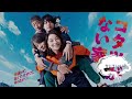 ダメ男数え唄  「コタツがない家」挿入歌 Arrange.Ver. For  Youtube