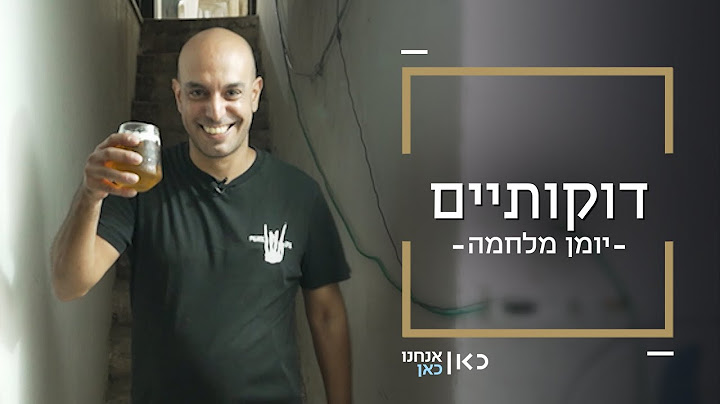 דוקותיים | אוהד פתח בר בסלון ביתו ומוזג בירה למי שזקוק לנחמה