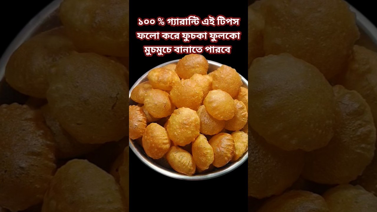 বাড়িতে বানিয়ে নিলাম ফুচকা 😋।Fuchka Recipe। 