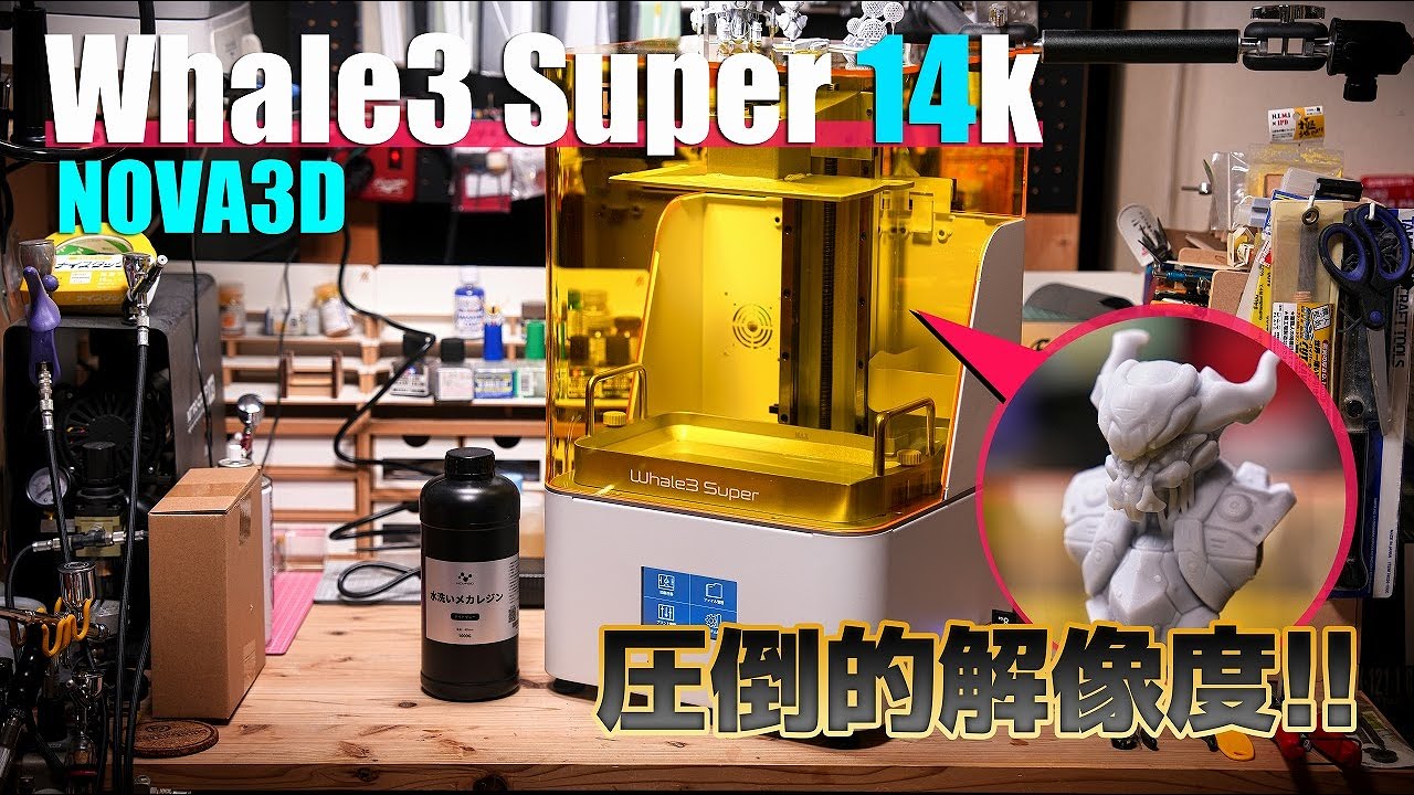 SOVOL SV-07Plus 高速+大型印刷の3Dプリンターをレビュー！ - YouTube