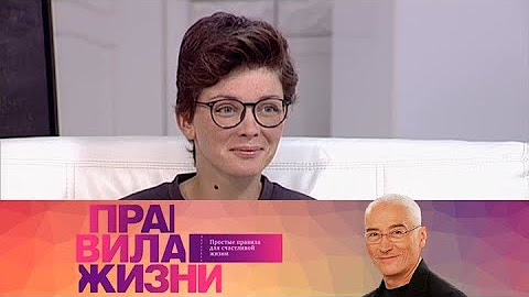 Правила жизни
