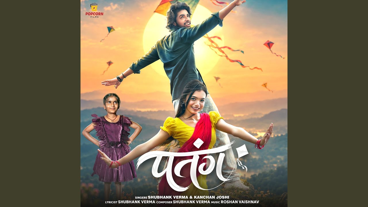 Watch Patang on YouTube Watch Patang on YouTube