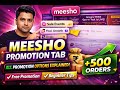 Meesho Promotion Tab Full Guide 2025 | Zero Ads Me Orders Kaise Badhaye