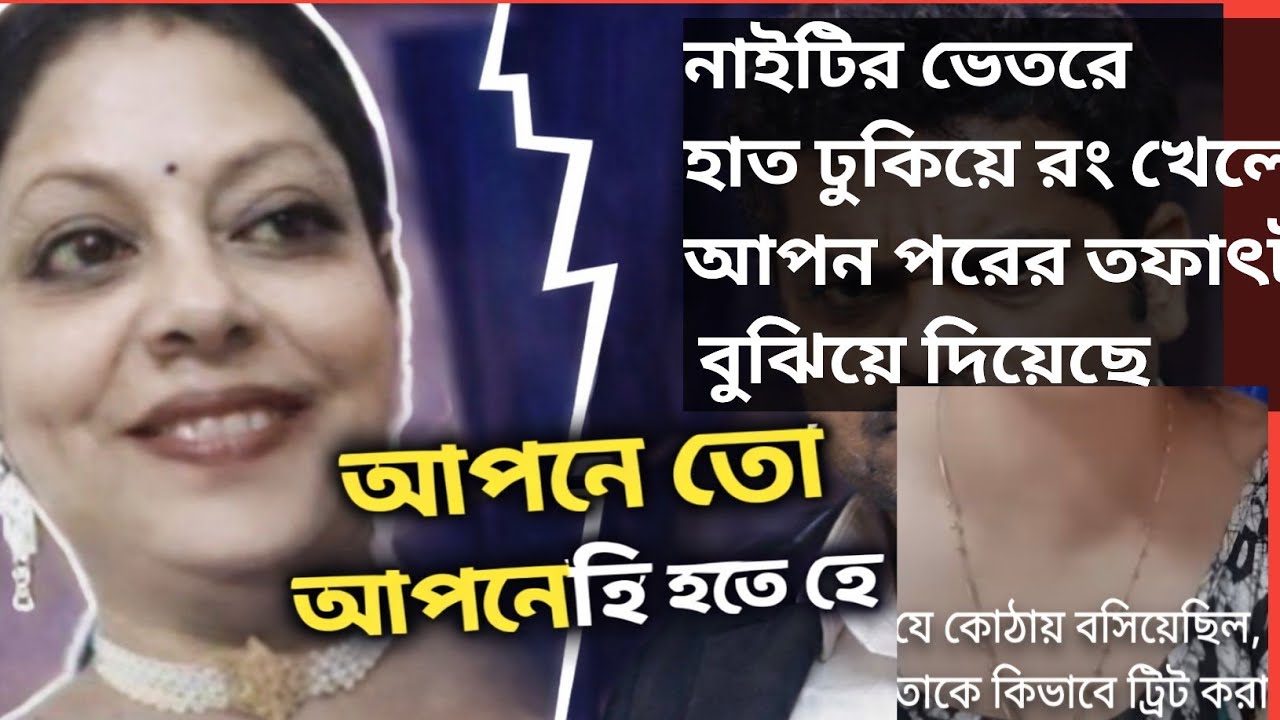 কাকী শাশুড়ির সঙ্গে রং খেলাতে, নকল ছোড়দির বেশ ভালোই ফেটেছে। সম্পর্ক ভাঙার প্রাণপণ চেষ্টা করছে 