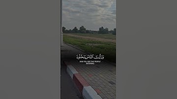 سورة النصر #تلاوة_عطره #القرآن_الكريم #سورة_النصر #اكسبلور #foryou