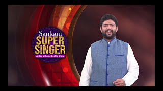 Sankara Super Singer | Episode 02 Part 1 | Audition Round | Sri Sankara TV