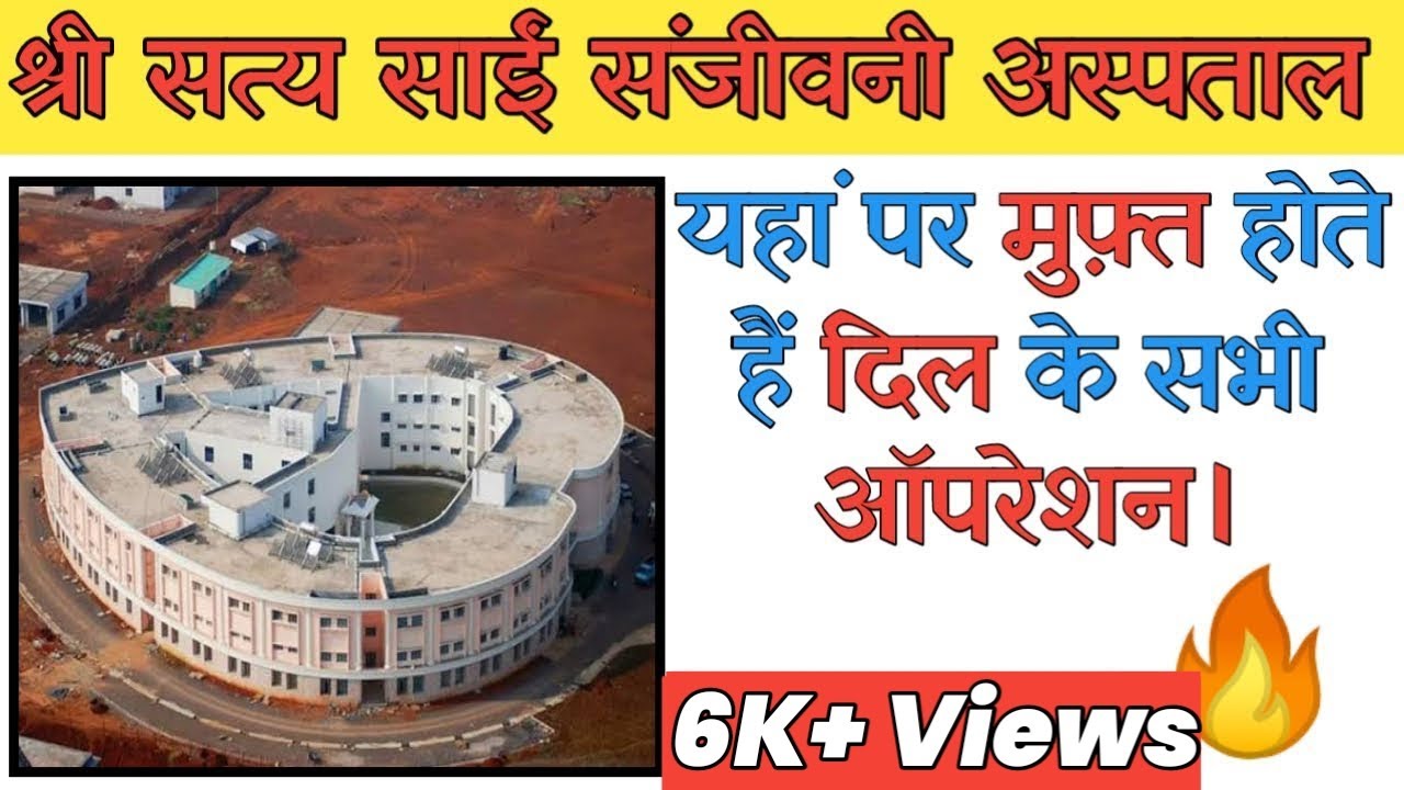 Sri Sathya Sai Sanjeevani Hospital, Naya Raipur, Chhattisgarh Sri
