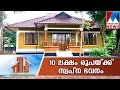 House for 10 Lakhs 