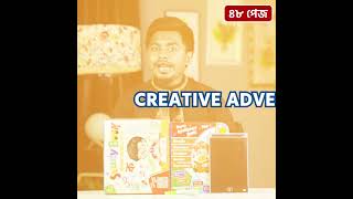Model Mahmudul | Client: Kids Book Shop | 1.11 sec. Video