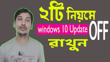 Windows | 2 Way | how to disable windows 10 update | tech video | Faysal jewel